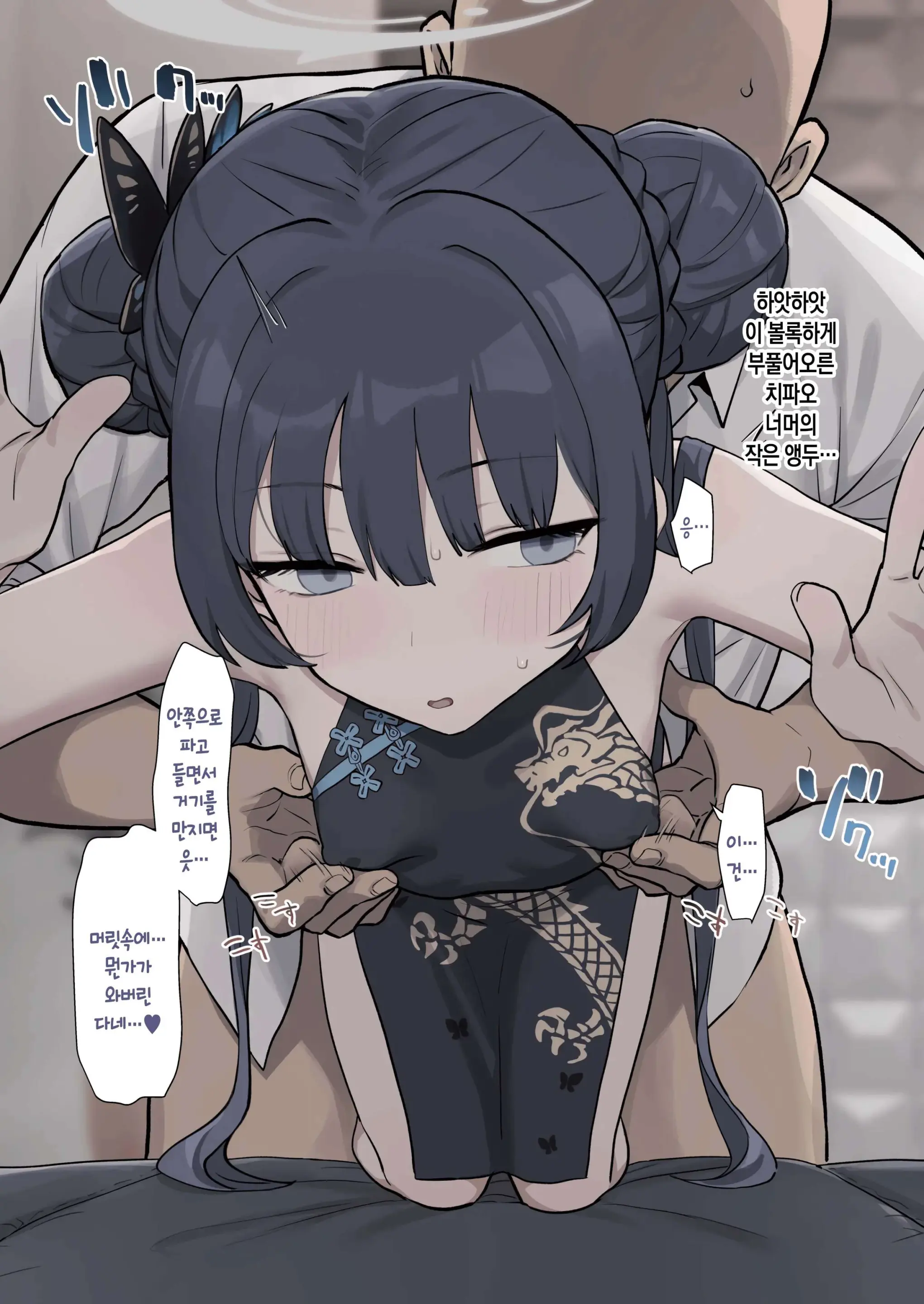 Monshu Ni Shasei Sasete Morau